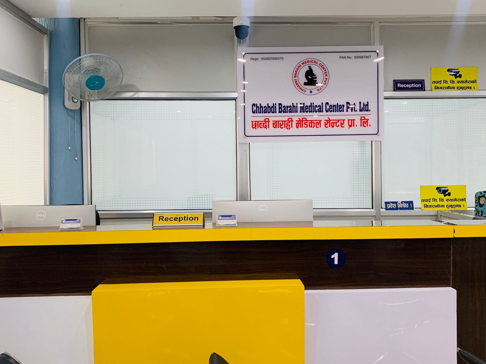 chabdi baraha diagnostic center